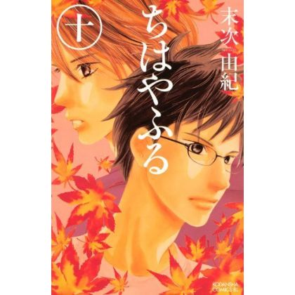 Chihayafuru vol.10 - Be...