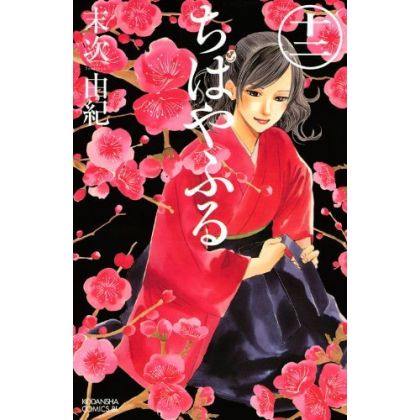 Chihayafuru vol.12 - Be...