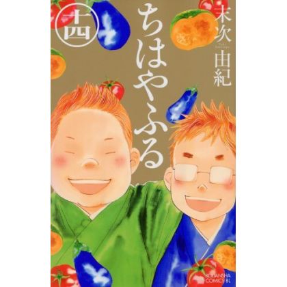 Chihayafuru vol.14 - Be...