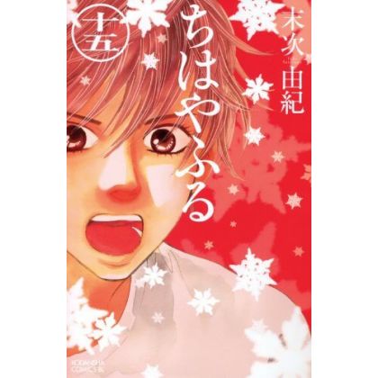 Chihayafuru vol.15 - Be...