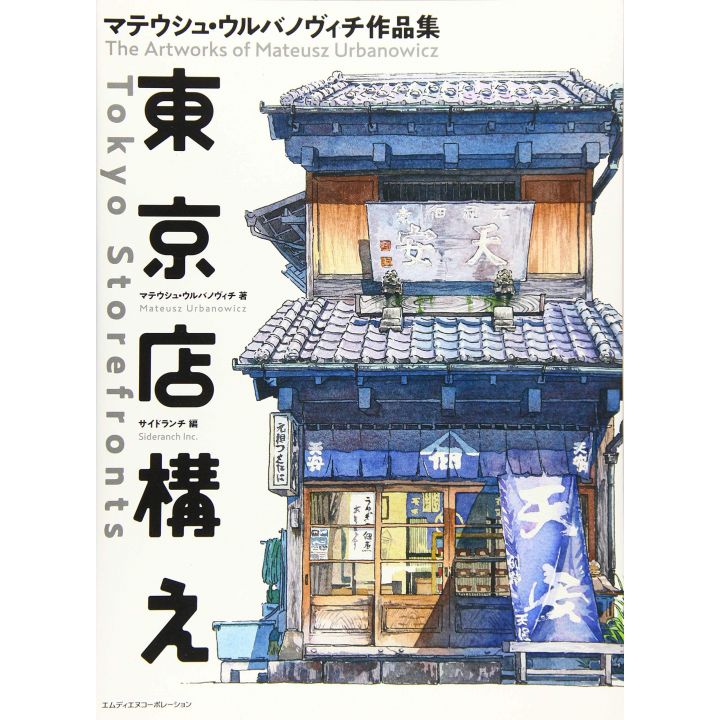 Artbook - Tokyo Storefronts : The Artworks of Mateusz Urbanowicz