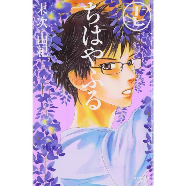 Chihayafuru vol.17 - Be Love Comics (japanese version)
