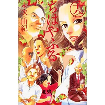 Chihayafuru vol.18 - Be...