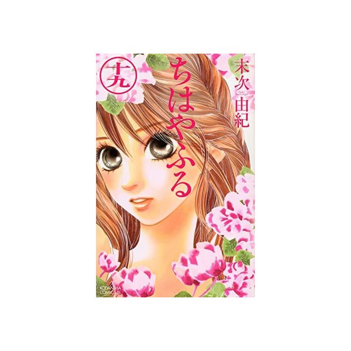 Chihayafuru vol.19 - Be Love Comics (japanese version)