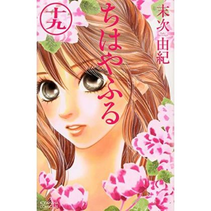 Chihayafuru vol.19 - Be...