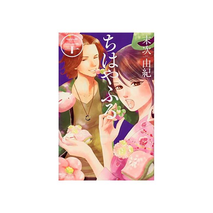 Chihayafuru vol.20 - Be Love Comics (japanese version)