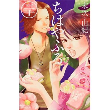 Chihayafuru vol.20 - Be...