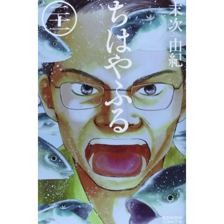 Chihayafuru vol.21 - Be Love Comics (japanese version)