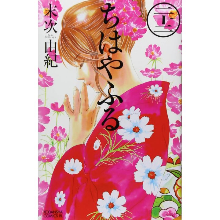 Chihayafuru vol.22 - Be Love Comics (version japonaise)