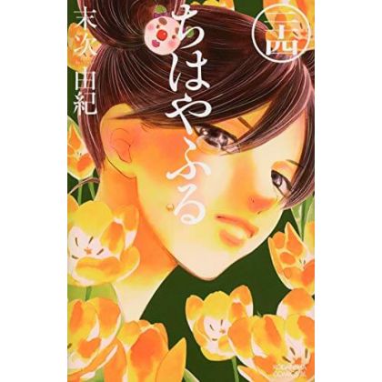 Chihayafuru vol.24 - Be...