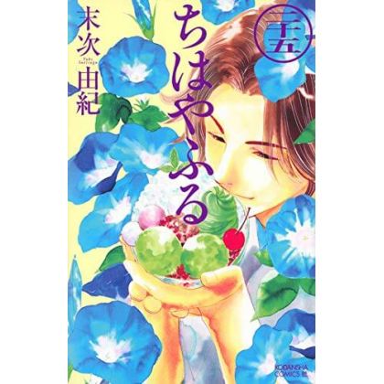 Chihayafuru vol.25 - Be...