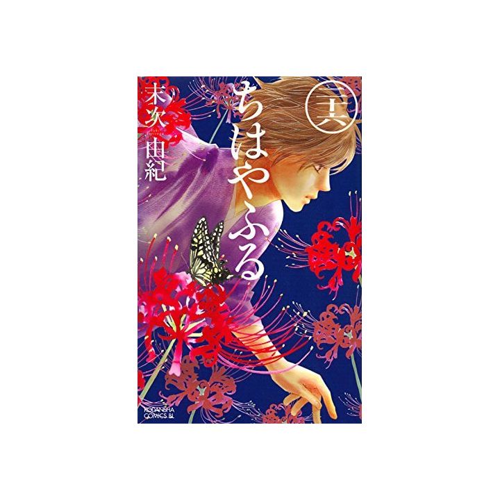 Chihayafuru vol.26 - Be Love Comics (japanese version)