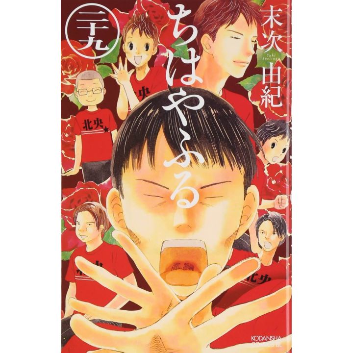 Chihayafuru vol.29 - Be Love Comics (japanese version)