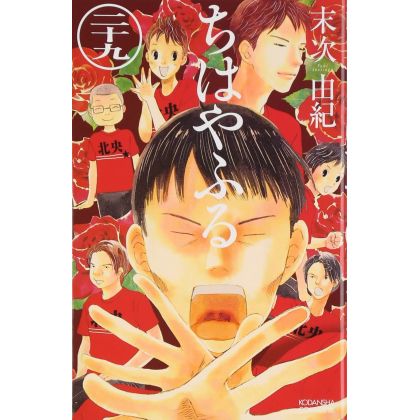 Chihayafuru vol.29 - Be...