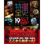 Mook - Tokusatsu Characters - Heroes Encyclopedia - History 1950-1960 Book