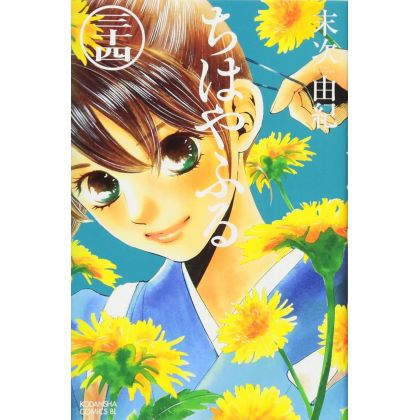 Chihayafuru vol.34 - Be...