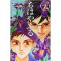 Chihayafuru vol.39 - Be Love Comics (japanese version)