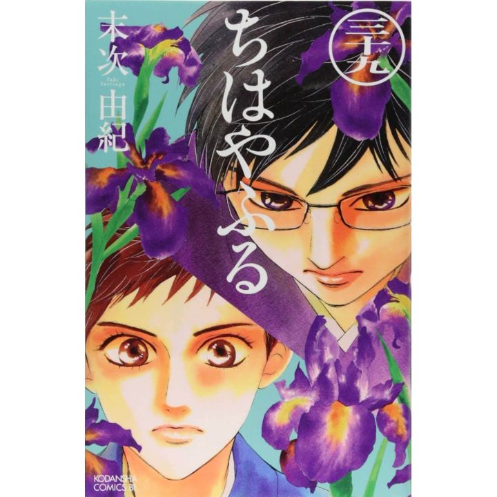 Chihayafuru vol.39 - Be Love Comics (japanese version)