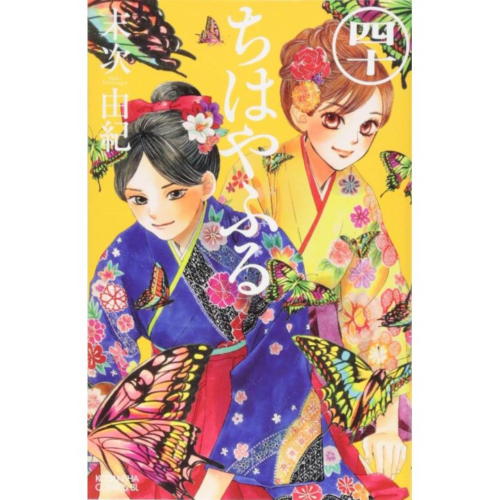 Chihayafuru vol.40 - Be Love Comics (japanese version)