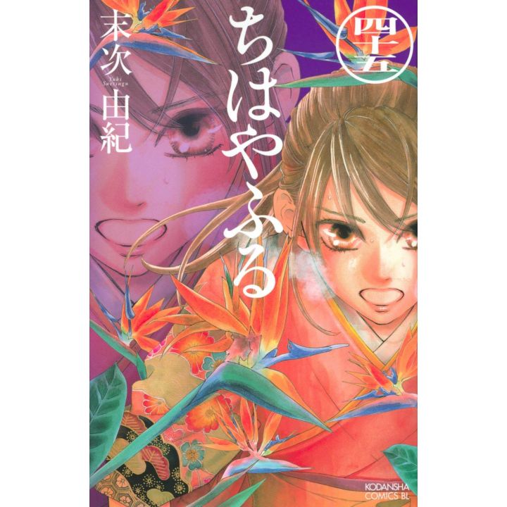 Chihayafuru vol.45 - Be Love Comics (version japonaise)