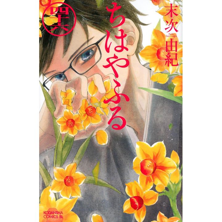 Chihayafuru vol.46 - Be Love Comics (version japonaise)