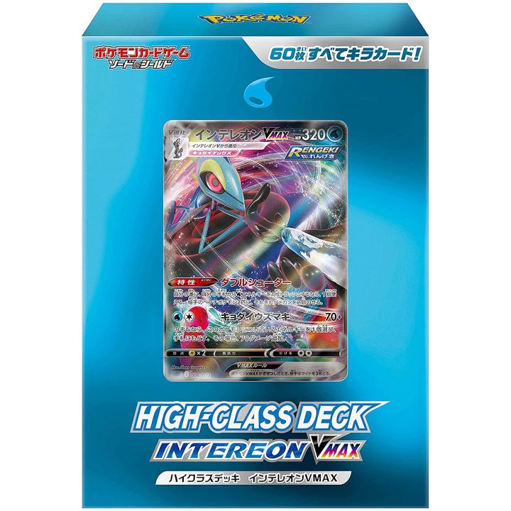 POKEMON CARD Sword & Shield High-Class Deck Intereon V Max