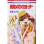 Yona : Princesse de l'aube (Akatsuki no Yona) vol.1 - Hana to Yume Comics (version japonaise)