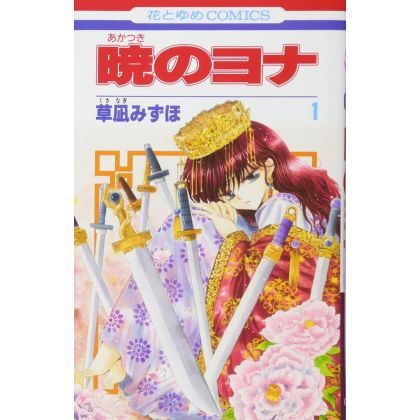 Yona : Princesse de l'aube...