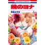 Yona of the Dawn (Akatsuki no Yona) vol.4 - Hana to Yume Comics (japanese version)