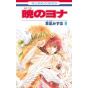 Yona : Princesse de l'aube (Akatsuki no Yona) vol.9 - Hana to Yume Comics (version japonaise)