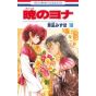 Yona : Princesse de l'aube (Akatsuki no Yona) vol.10 - Hana to Yume Comics (version japonaise)