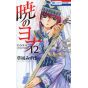 Yona of the Dawn (Akatsuki no Yona) vol.12 - Hana to Yume Comics (japanese version)