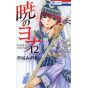 Yona : Princesse de l'aube (Akatsuki no Yona) vol.12 - Hana to Yume Comics (version japonaise)