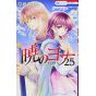 Yona : Princesse de l'aube (Akatsuki no Yona) vol.25 - Hana to Yume Comics (version japonaise)