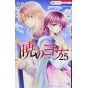 Yona : Princesse de l'aube (Akatsuki no Yona) vol.25 - Hana to Yume Comics (version japonaise)