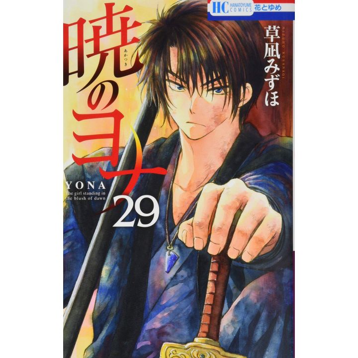 Yona of the Dawn (Akatsuki no Yona) vol.29 - Hana to Yume Comics (japanese version)