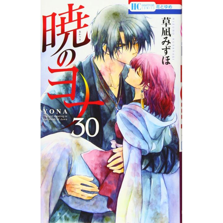 Yona of the Dawn (Akatsuki no Yona) vol.30 - Hana to Yume Comics (japanese version)