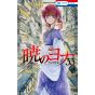 Yona of the Dawn (Akatsuki no Yona) vol.33 - Hana to Yume Comics (japanese version)