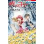 Yona : Princesse de l'aube (Akatsuki no Yona) vol.34 - Hana to Yume Comics (version japonaise)