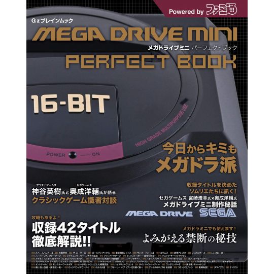 Mook - Megadrive Mini Perfect Book