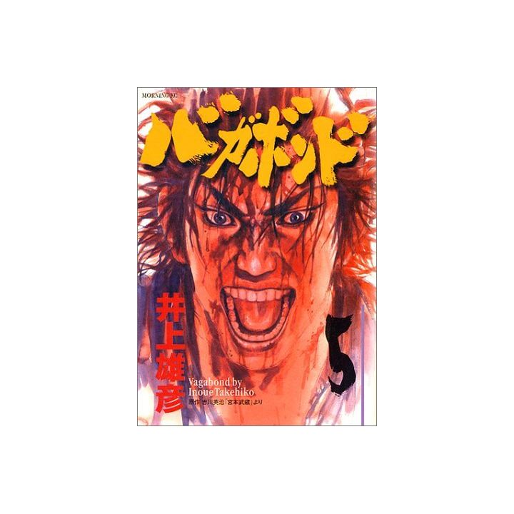 Vagabond vol.5 - Morning Comics (Japanese version)