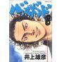 Vagabond vol.8 - Morning Comics (Version japonaise)