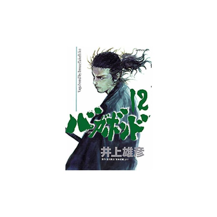 Vagabond vol.12 - Morning Comics (Japanese version)