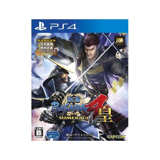 CAPCOM Sengoku BASARA4 Emperor ( Sumeragi ) [PS4 software ]