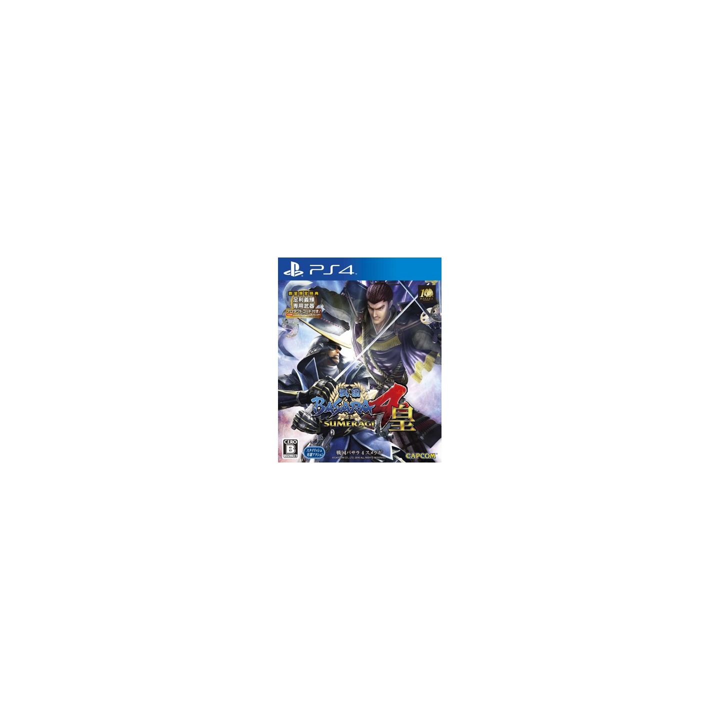 Capcom Sengoku Basara 4 Sumeragi Playstation 4 Ps4 Capcom Sengoku Basara 4 Sumeragi Playstation 4 Ps4