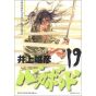Vagabond vol.19 - Morning Comics (Japanese version)