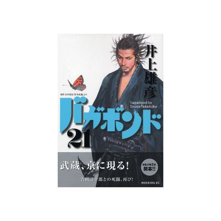 Vagabond vol.21 - Morning Comics (Version japonaise)