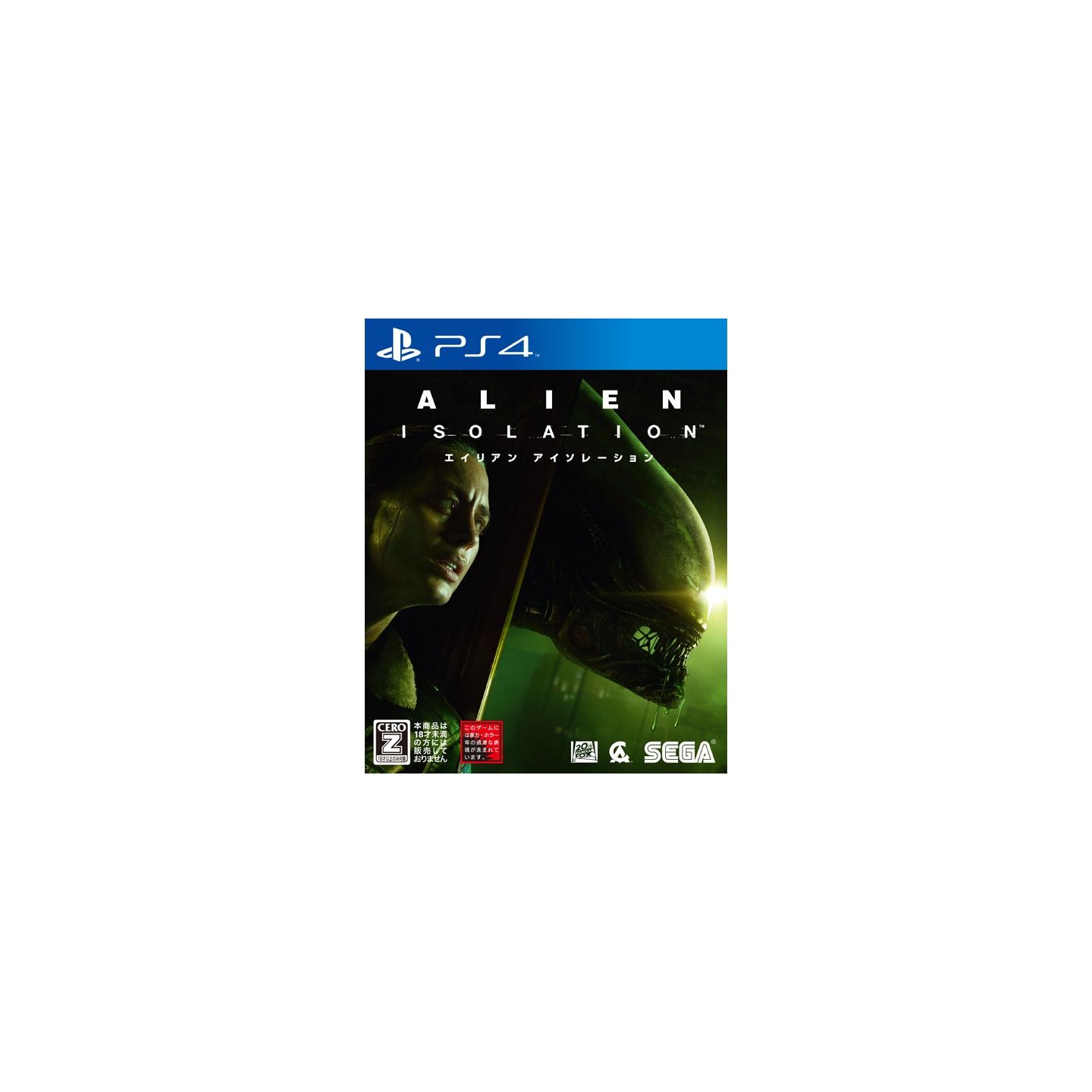 Sega Alien Isolation Playstation 4 Ps4 Sega Alien Isolation Playstation 4 Ps4