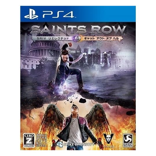 Spike Chunsoft Saints Row IV Rierekuteddo [PS4 software ]