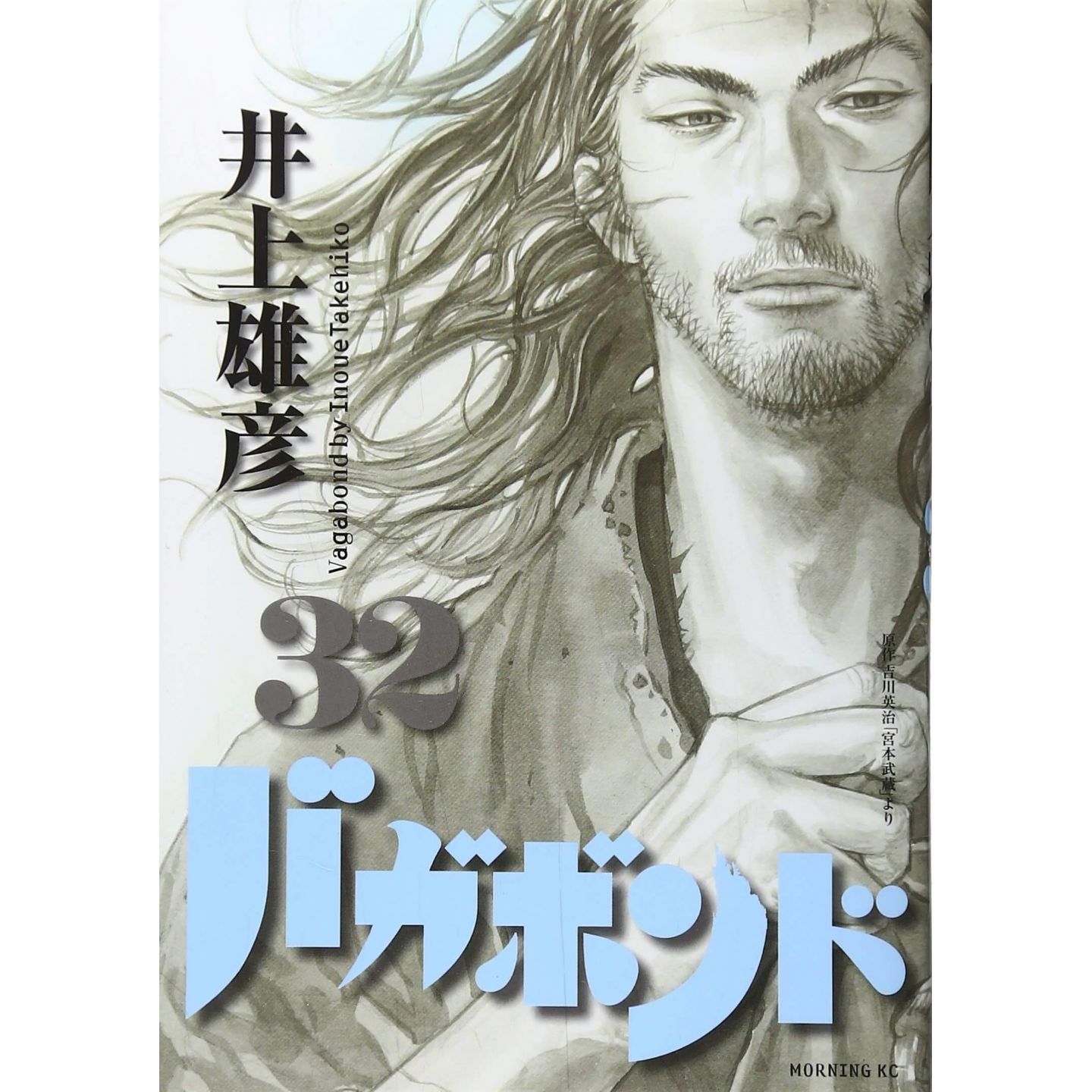 Vagabond vol.32 - Morning Comics (Japanese version)